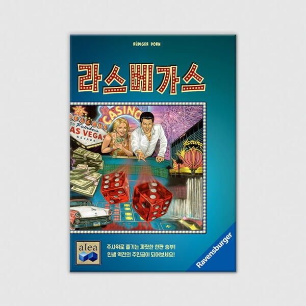아트박스/코리아보드게임즈 라스베가스
