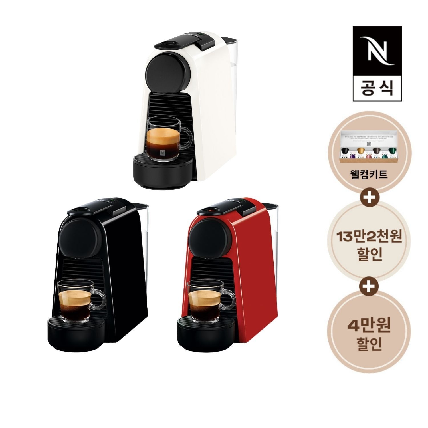 [롯데백화점] 네스프레소 에센자미니 D30 에스프레소 캡슐커피머신 레드