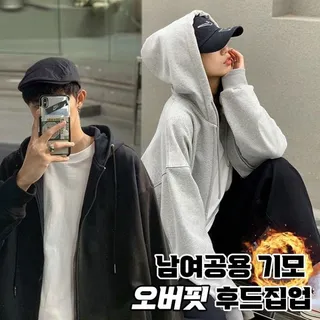 [덴하트 정품] 남여공용 기모 오버핏 데일리 무지 후드집업 2color