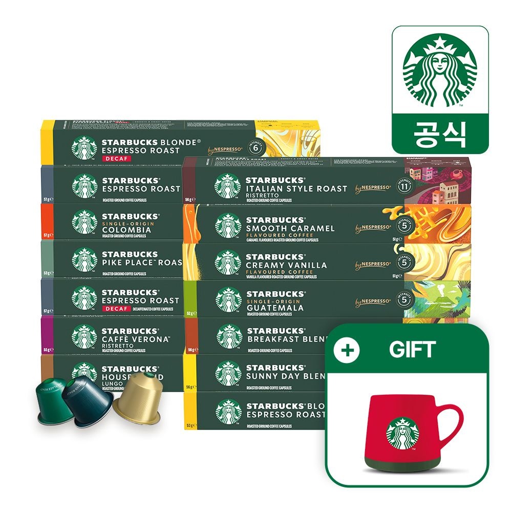 네슬레 스타벅스 캡슐커피 대용량 90캡슐 5+4박스 골라담기 by 네스프레소/ 스타벅스 홀리데이 머그 증정