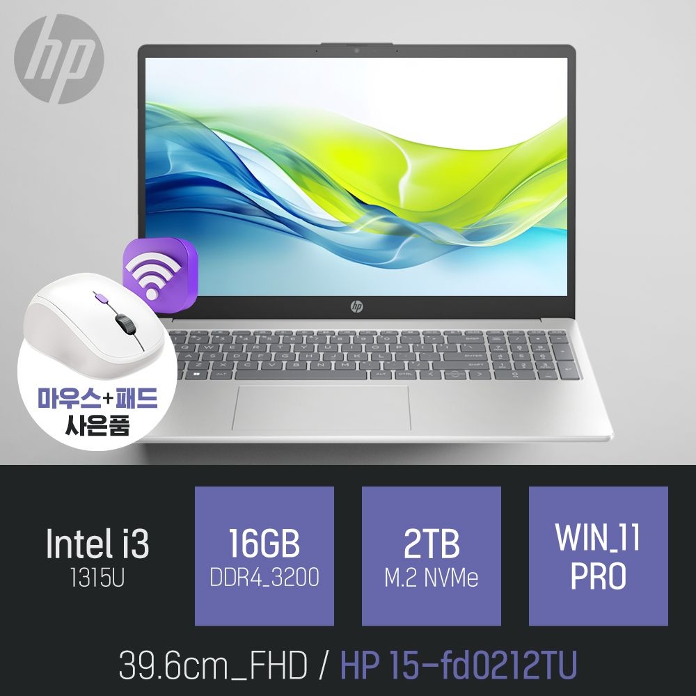 [오늘출발] ⓒ HP 15-fd0212TU i3-1315U 16GB 2TB WIN11 / 사무 인강 비즈니스 가성비 좋은 노트북