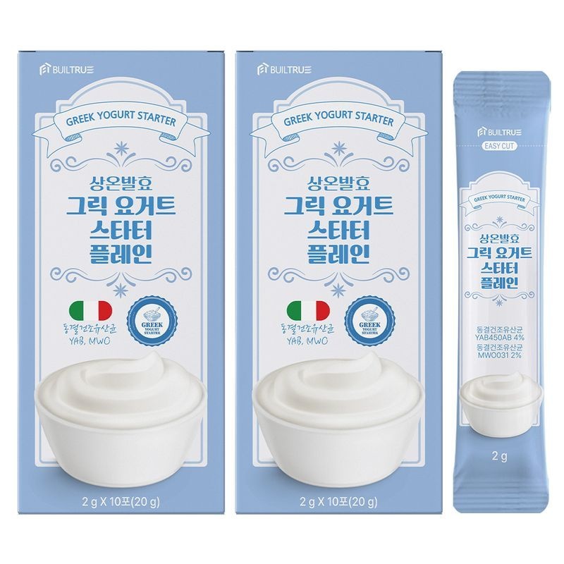 빌트루 상온발효 그릭요거트 스타터 플레인 2박스 (총 20포)
