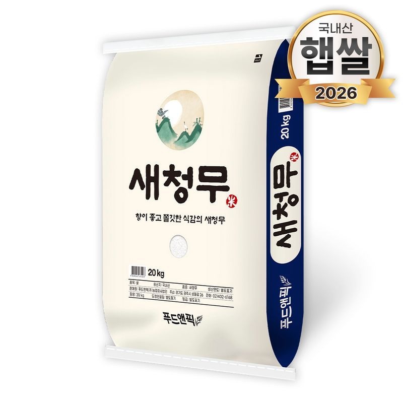 26년산 새청무 특등급 단일품종 20kg 쌀 백미