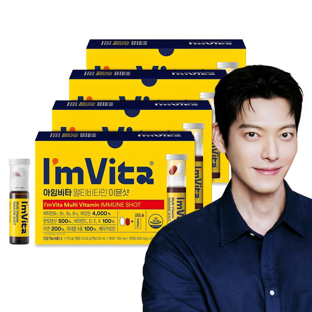 [본사직영] 아임비타 이뮨샷 5입*4박스