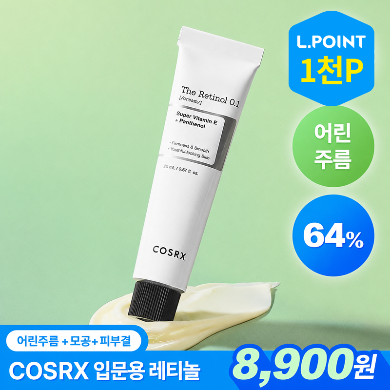 [임박특가]코스알엑스 더 레티놀 0.1 크림 20ml
