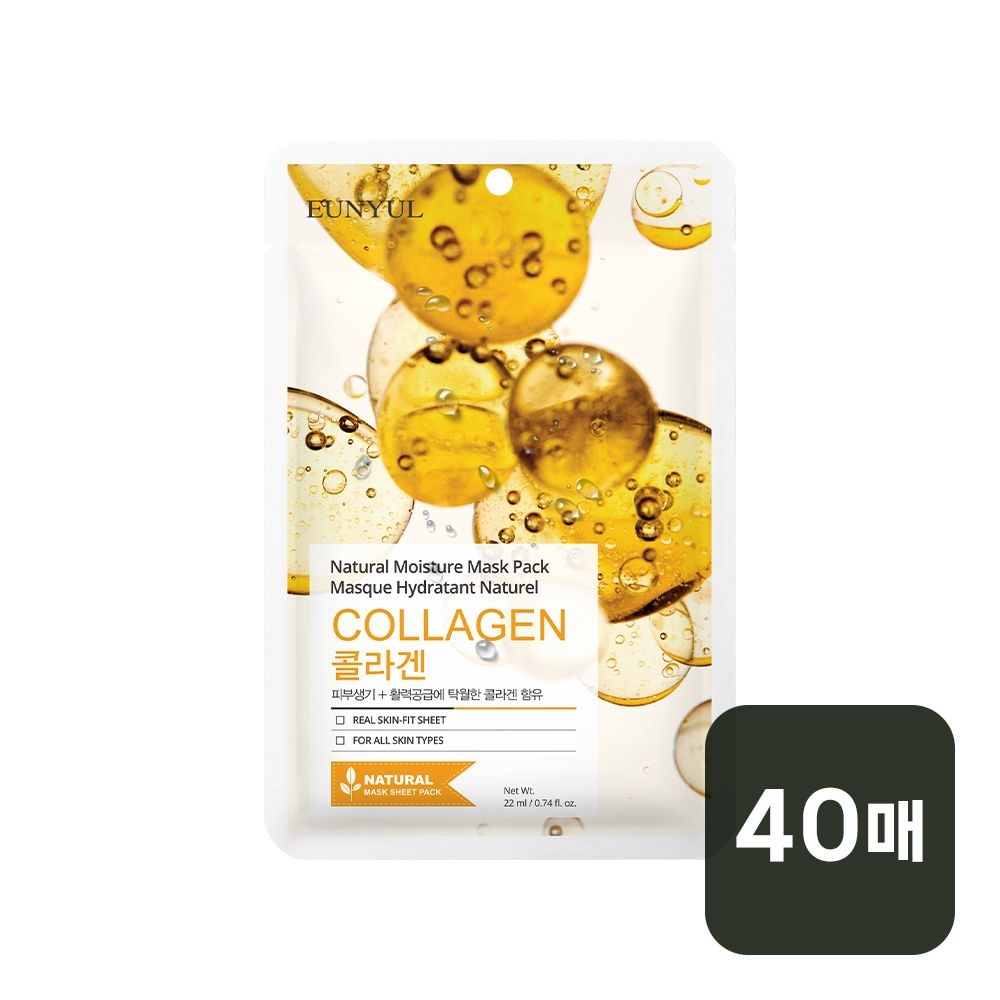 은율 내츄럴 콜라겐 마스크팩 40개