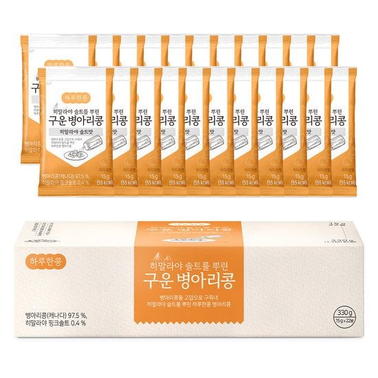 하루한콩 히말라야 핑크솔트를 뿌린 구운 병아리콩 330g (15gx22개) 312287