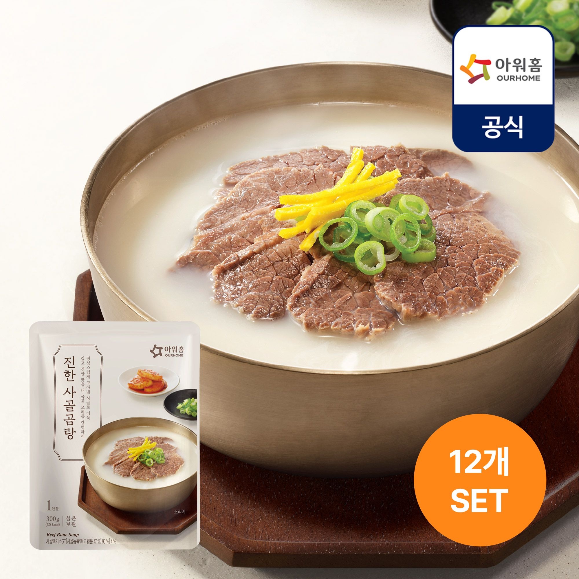 아워홈 진한 사골 곰탕 300g 12개