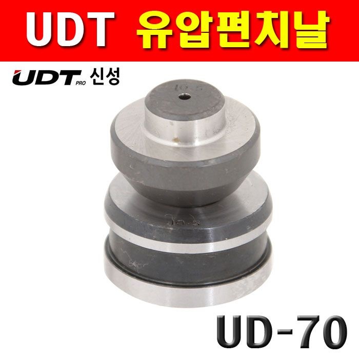 UDT신성 유압펀치날 UD-70 17.5MM 5900352 H빔천공 두꺼운철판천공 전동드릴