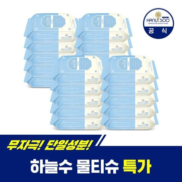 하늘수 신생아 아기 물티슈 퓨어 휴대용 20매 x 20팩