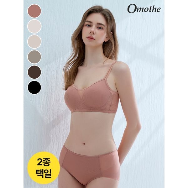 [하프클럽]오모떼 올데이 에센셜 심플 누디 데일리 브라팬티 2종 세트/택일
