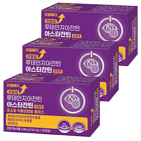 리얼메디 루테인 지아잔틴 아스타잔틴 3박스 초임계 초소형 식물성캡슐 플러스 눈건강 ord