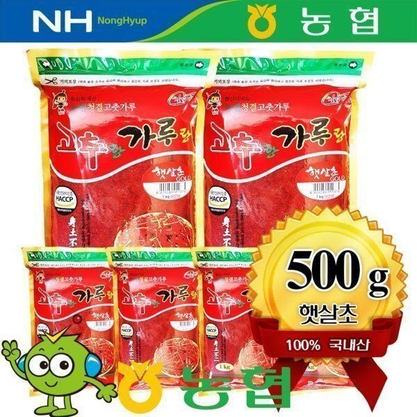 국내산 농협 고춧가루 햇살초 500g 순한맛 2026년HACCP