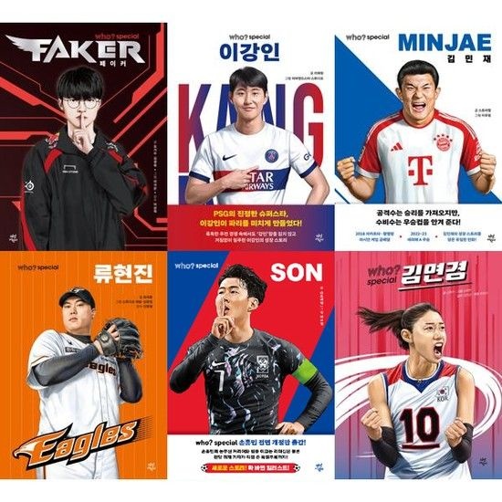 아이베이비북 [다산어린이] 후시리즈 Who Special 국내스포츠선수편 6권 세트 페이커+이강인+김민재+류현진+