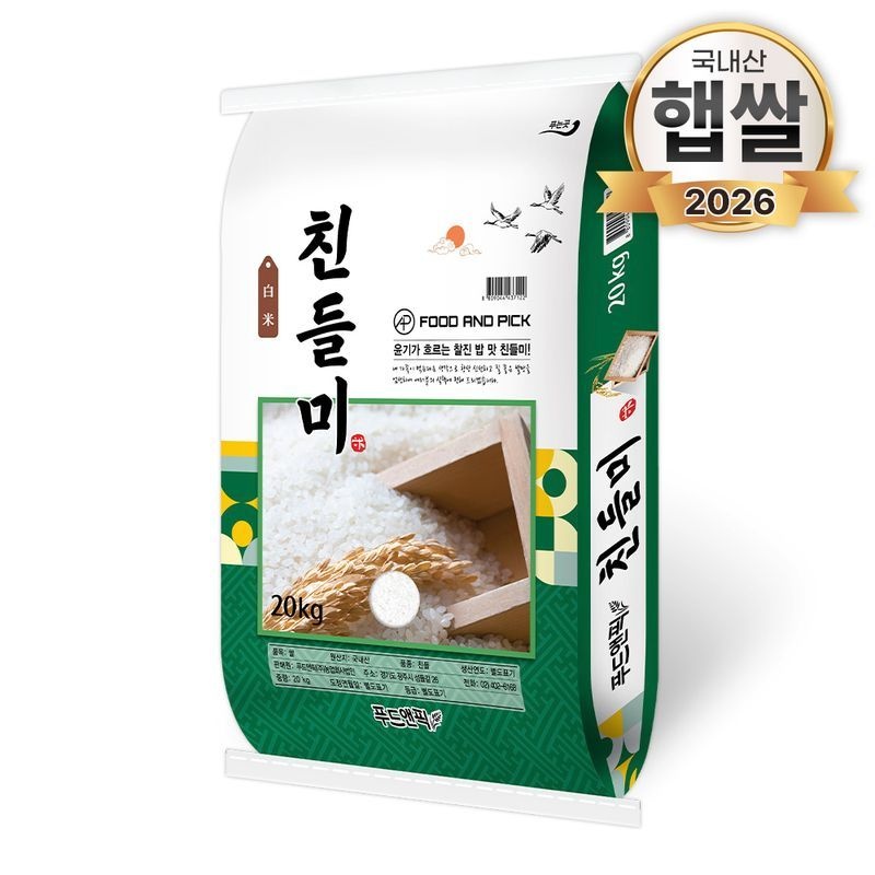 26년산 푸드앤픽 특등급 친들미 20kg 단일품종 쌀 백미