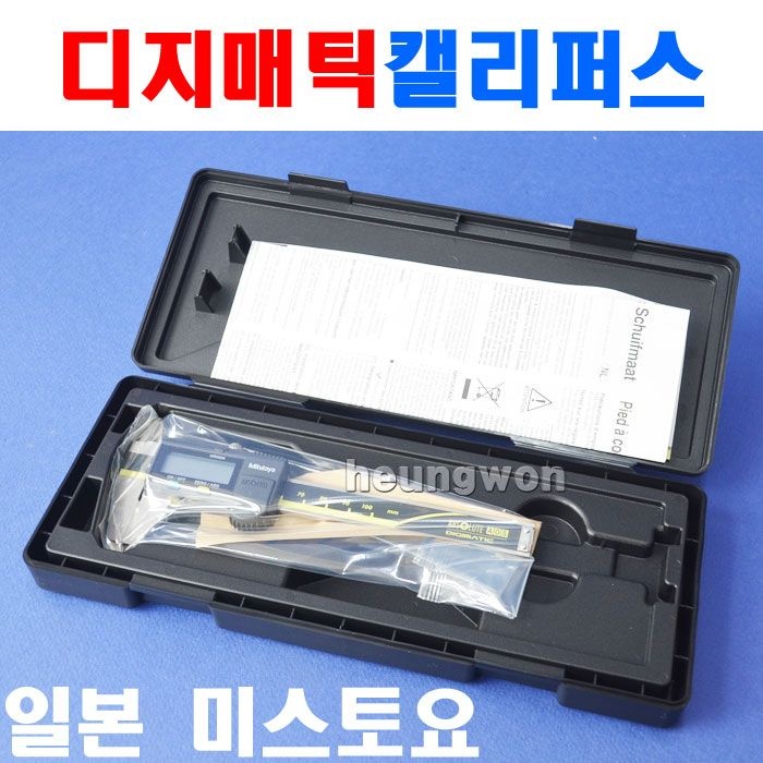 미스토요 디지매틱캘리퍼스 500-180 100mm 4026042