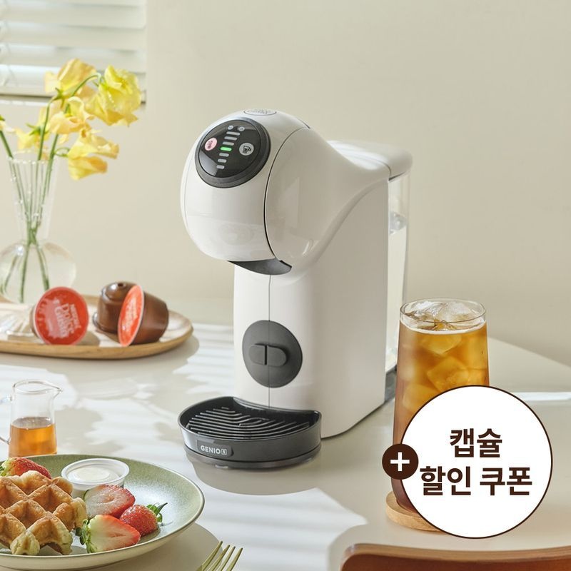 네스카페 돌체구스토 캡슐 커피머신 지니오S 베이직