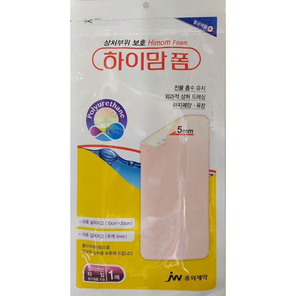 [온누리상품] 하이맘 폼 잘라쓰는 타입 1매 5mm