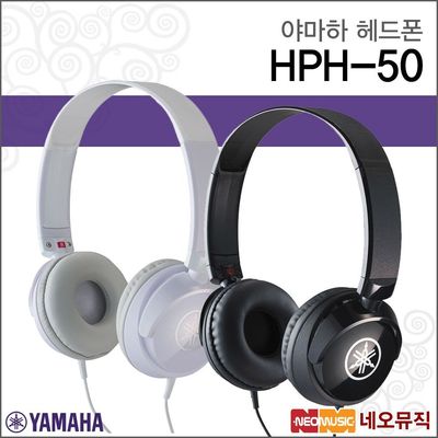 ヤマハHPH-50ヘッドフォンヘッドフォン/デジタルピアノ/本物