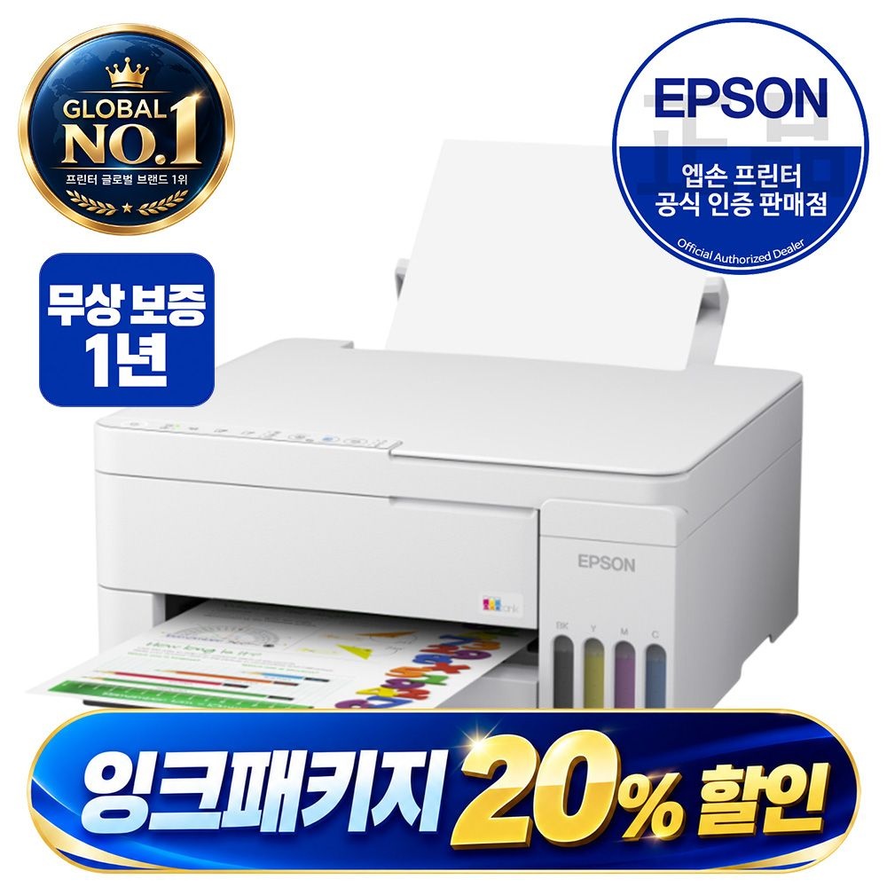 [오늘출발] 엡손 [카드7%할인] 엡손 컬러 무한잉크 복합기 스터디 메이트 L3356 무선 Wi-Fi 정품 잉크 포함