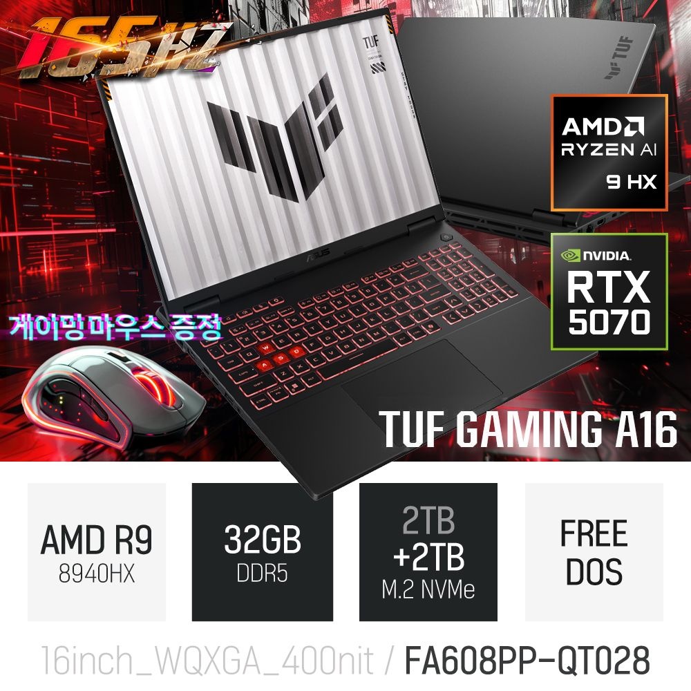[오늘출발] ⓒ ASUS TUF A16 FA608PP-QT028 32GB 4TB / 게이밍 포토샵 편집 캐드 코딩 Ai 업무용 대화면 노트북
