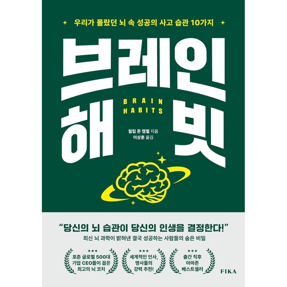 피카(FIKA) 브레인 해빗 피카(FIKA) (825908)