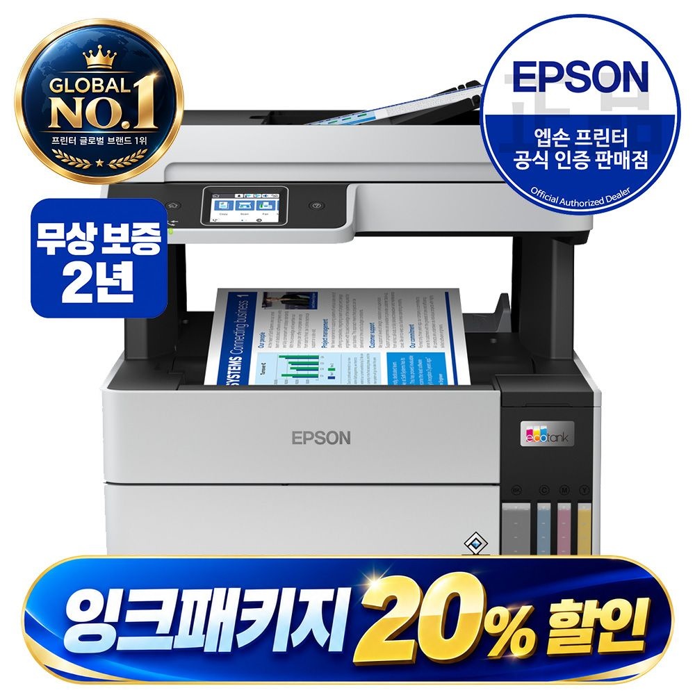 [오늘출발] 엡손 [카드7%할인] 엡손 L6490 에코탱크 프로 복합기 정품 무한잉크 컬러 무선 FAX 프린터 잉크포함