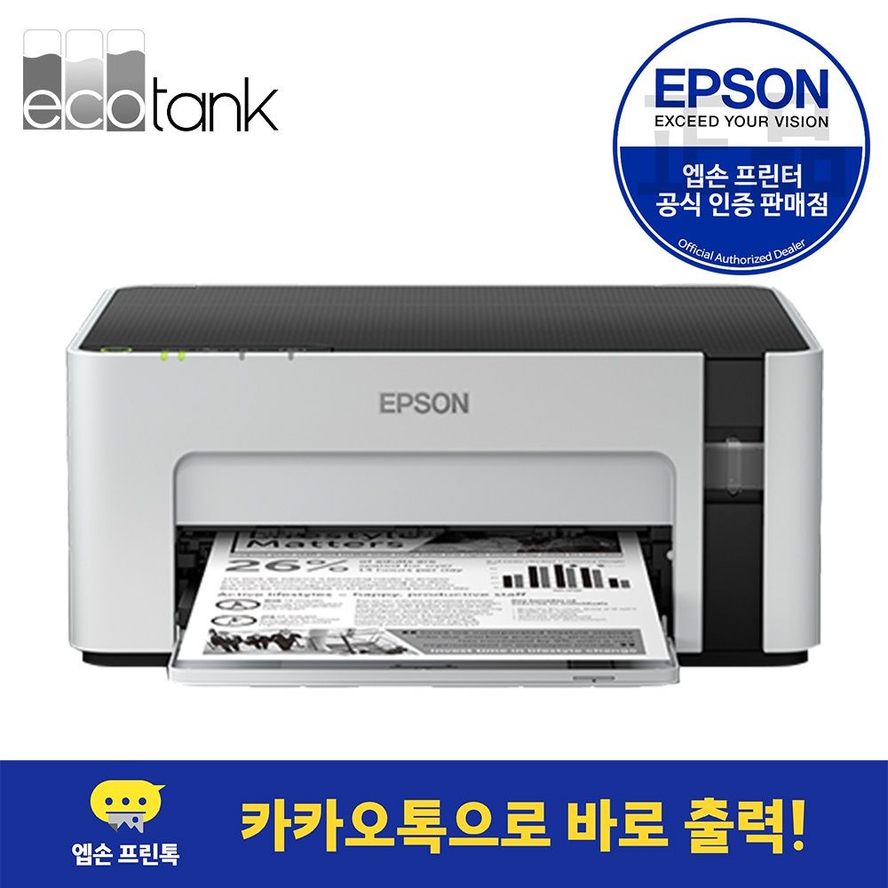 [오늘출발] 엡손 정품 M1120 무한잉크 흑백 잉크젯 프린터 무선 모노 잉크포함