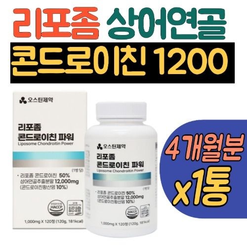 자체제작 상어연골 리포좀 콘드로이친 1통 저분자 관절엔 상어연골 콘드로이친1200 콘드로이친황산염 c6s 4개월분