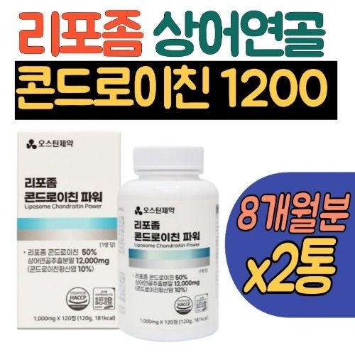 자체제작 상어연골 리포좀 콘드로이친 2통 저분자 관절엔 상어연골 콘드로이친1200 콘드로이친황산염 c6s 8개월분