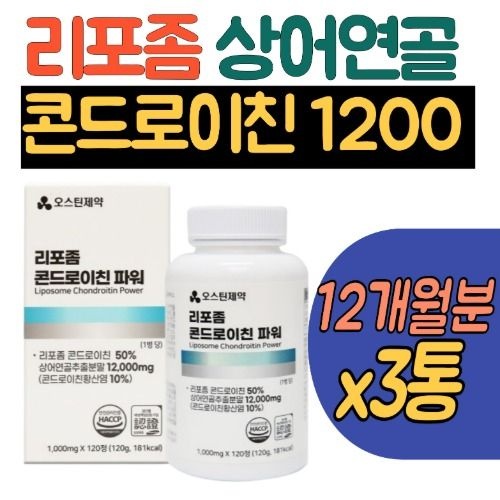 자체제작 상어연골 리포좀 콘드로이친 3통 저분자 콘드로이친 1200mg 콘드로이친황산염 c6s 우슬 비타민k 12개월분