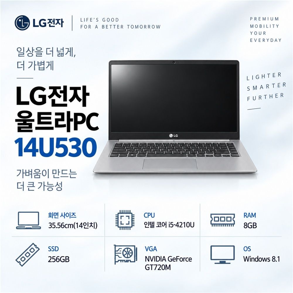 LG 14U530 i5-4세대 가성비 실속 리퍼 노트북 GT720M RAM 8GB SSD 256GB