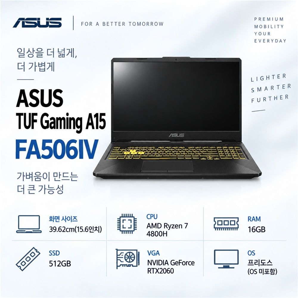 ASUS TUF A15 FA506IV 실속 게이밍 리퍼 노트북 라이젠7 4800H <b>RTX</b><b>2060</b> RAM 16GB SSD 512GB