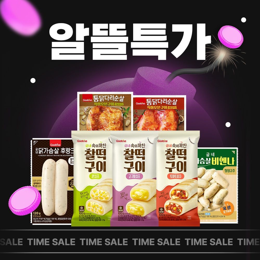 굽네 굽네 속이꽉찬 찰떡구이 고구마치즈 7팩 외 / 닭가슴살 후랑크 비엔나 닭다리