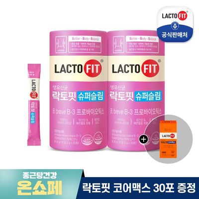 [+ラクトフィットコアマックス30砲プレゼント]ラクトフィットスーパースリム2通