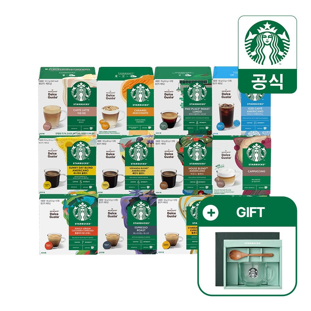 [네슬레]스타벅스 캡슐커피 12캡슐 x 5박스 골라담기 by 돌체구스토/ 스타벅스 글라스볼+우드스푼 세트 증정