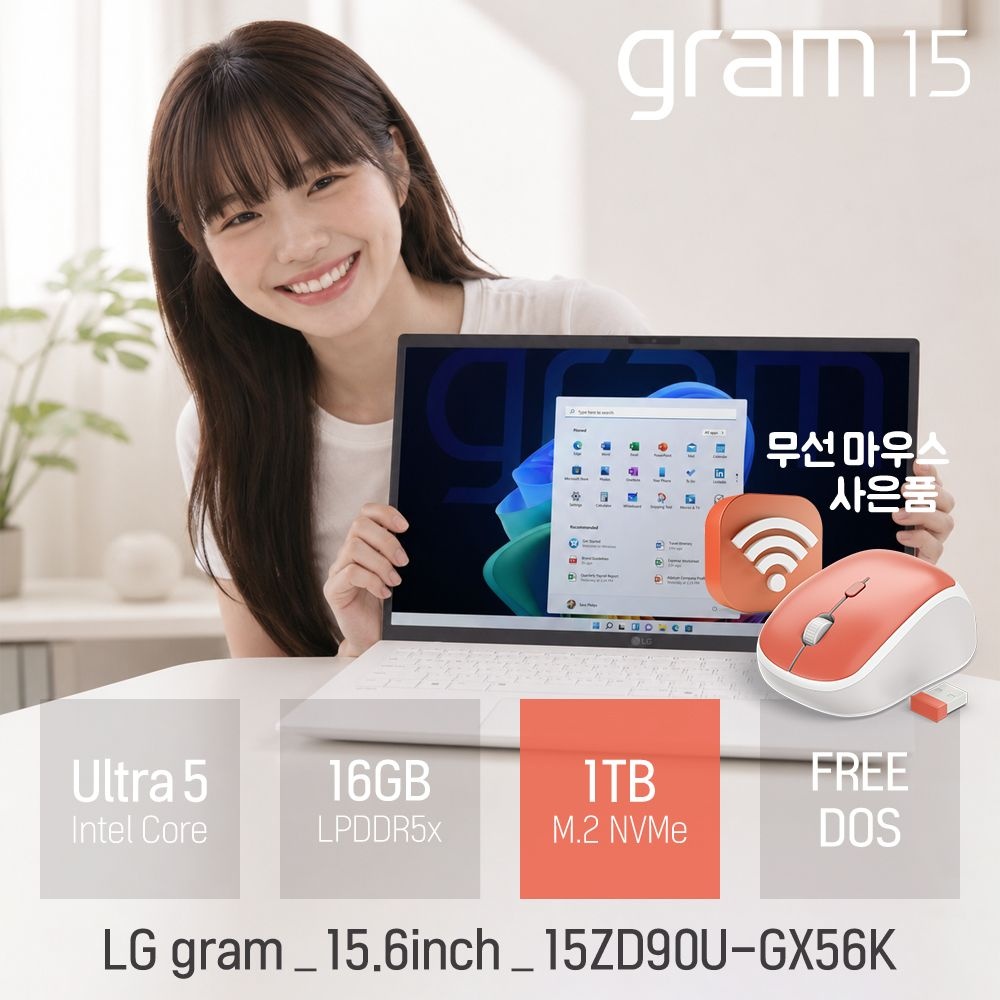 LG 2026 그램 15ZD90U-GX56K 인텔 U5 16GB 1TB 15.6인치 사무/인강용 휴대용 노트북