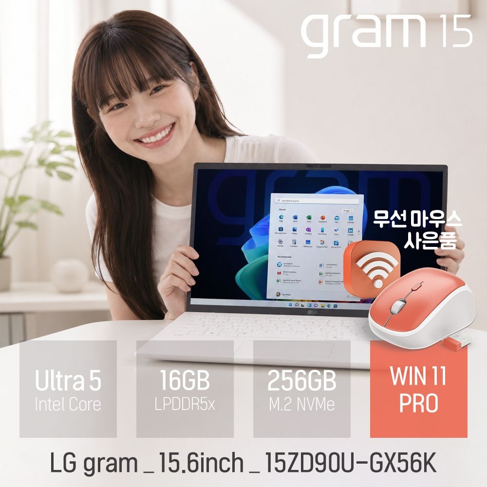[오늘출발] LG 2026 그램 15ZD90U-GX56K 인텔 U5 16GB 256GB 윈도우11 15.6인치 사무/인강용 휴대용 노트북