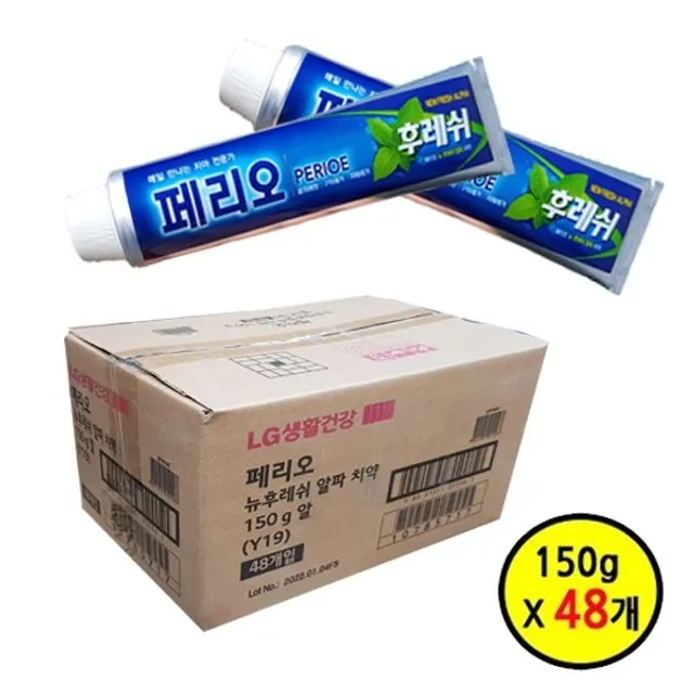 페리오 뉴 후레쉬 치약 150g X 48개입 / 1박스 / 벌크타입 / 개별포장지가 없음