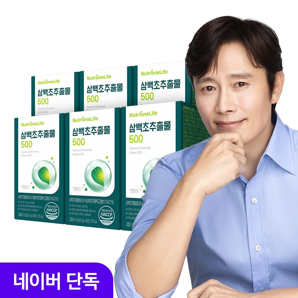 뉴트리원라이프 뉴트리원 삼백초 추출물 500 퀘르세틴 60정 6개