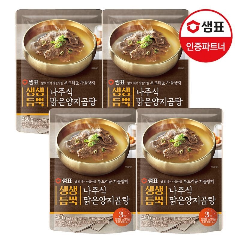 샘표 [샘표] 생생듬뿍 나주식 맑은양지곰탕 450g 4팩