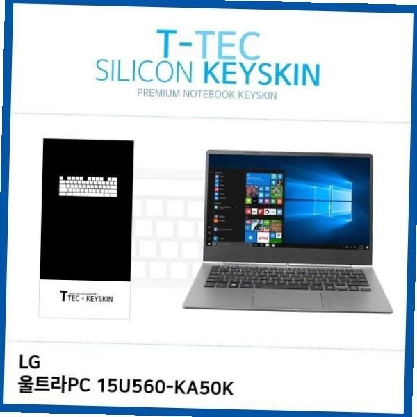 티테크놀로지 실리콘 T 울트라PC 키스킨 15U560-KA50K