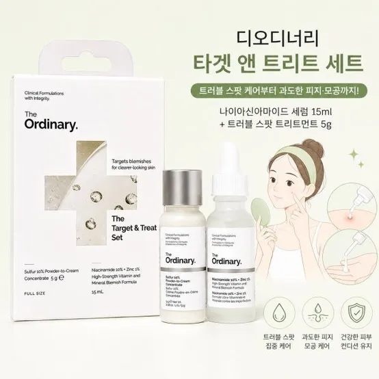 [트러블케어] 디오디너리 타겟 앤 트리트 세트 (나이아신아마이드 세럼 15ml+ 트러블 스팟 트리트먼트 5g)