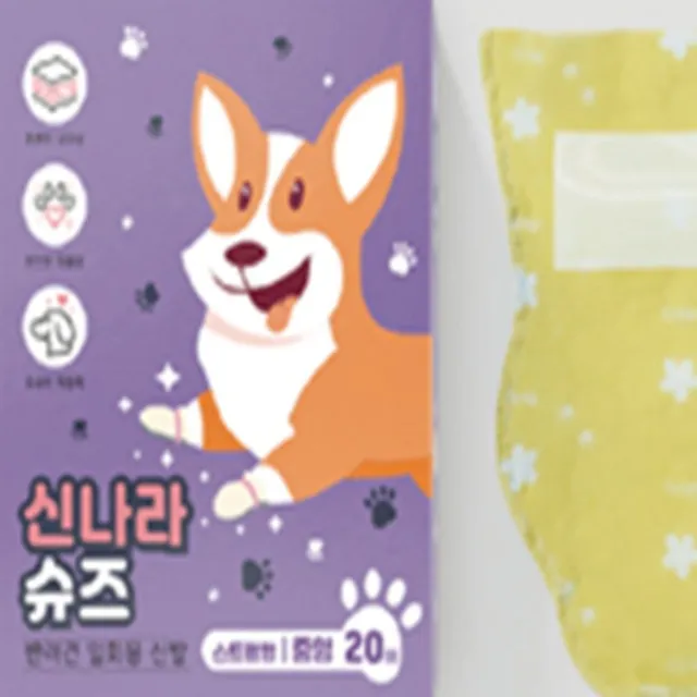 경희의마실 강아지 일회용 신발 중형 80매 개신발 애견일회용신발 강아지1회용신발