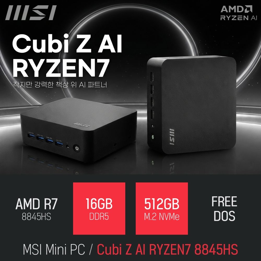 [오늘출발] ⓒ MSI Cubi Z AI 라이젠7 8845HS 16GB 512GB / 업무용 사무용 인강용 AI 비즈니스용 미니PC