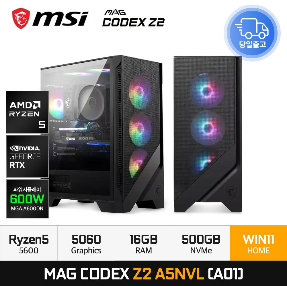 MSI MAG 코덱스 Z2 A5NVL (A01) AMD R5-5600 RTX5060 게이밍 PC 16GB 500GB WIN11 HOME EDEN