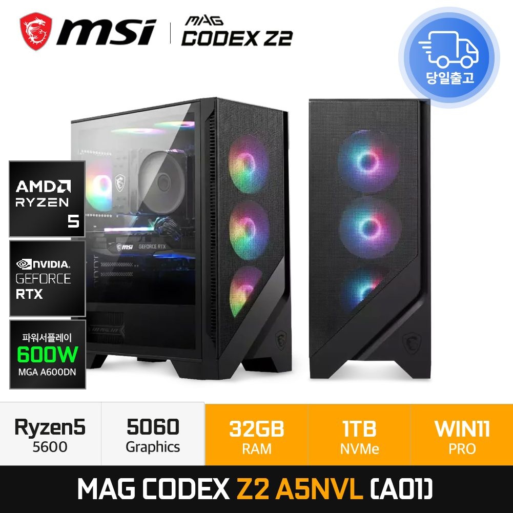 MSI MAG 코덱스 Z2 A5NVL (A01) AMD R5-5600 RTX5060 게이밍 PC 32GB 1TB WIN11 PRO EDEN