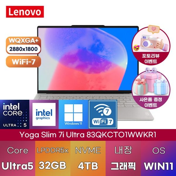 레노버 레노버 요가 Slim 7i Ultra Aura Edition 83QKCTO1WWKR1 32GB 4TB U5-325 Intel Graphics WIN11 HOME 노트북
