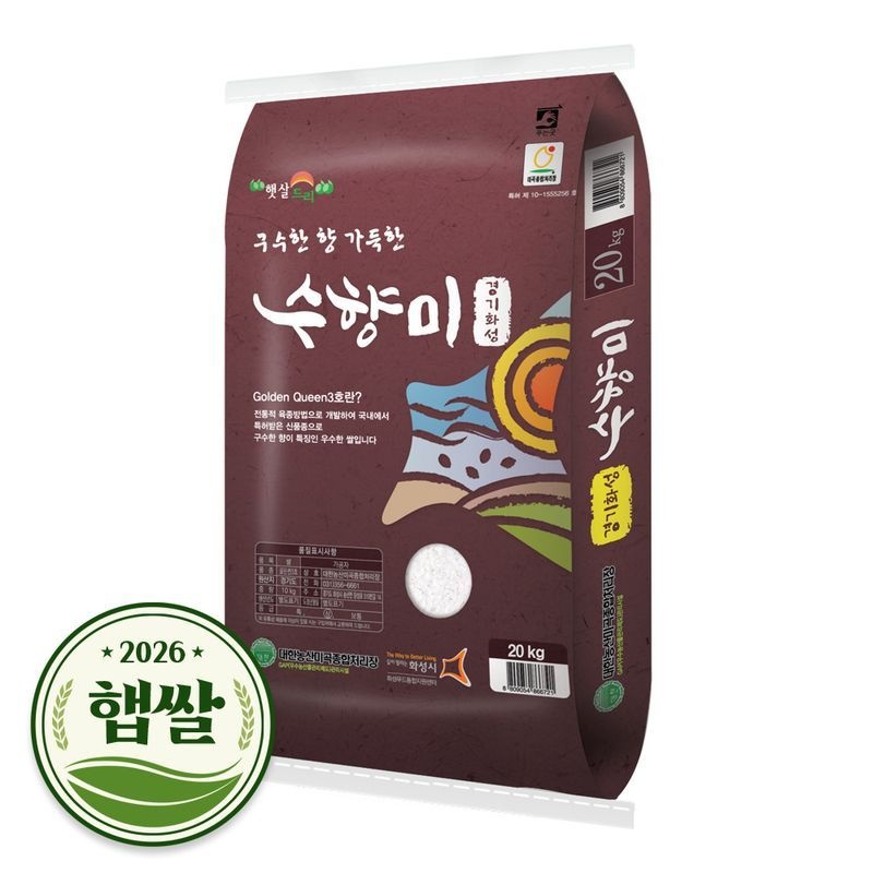 현대농산 2026년 햅쌀 수향미 골든퀸3호 쌀 20kg 단일품종 상등급