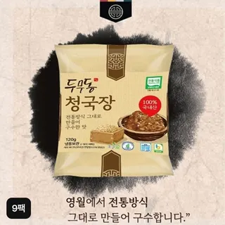 영월 두무동청국장 9팩[36255318]